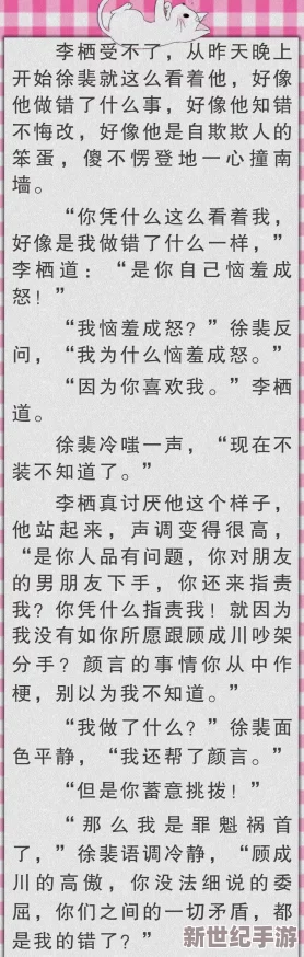 污污小说h：最新动态与热门作品推荐，带你领略不一样的阅读体验和精彩情节