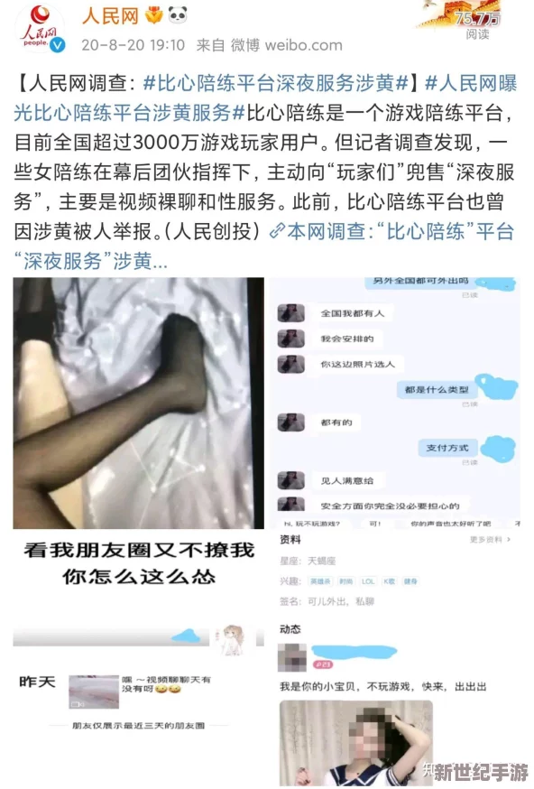 璜铯片软件免费：最新动态显示多款应用已被下架，用户需谨慎选择安全可靠的平台