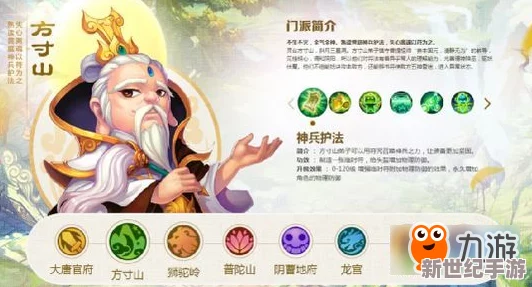 梦幻西游手游方寸山门派主流加点方案与推荐攻略详解