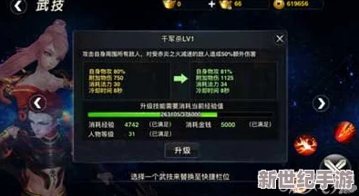 武极天下手游深度解析：敏捷属性在PK对战中的策略作用与影响分析