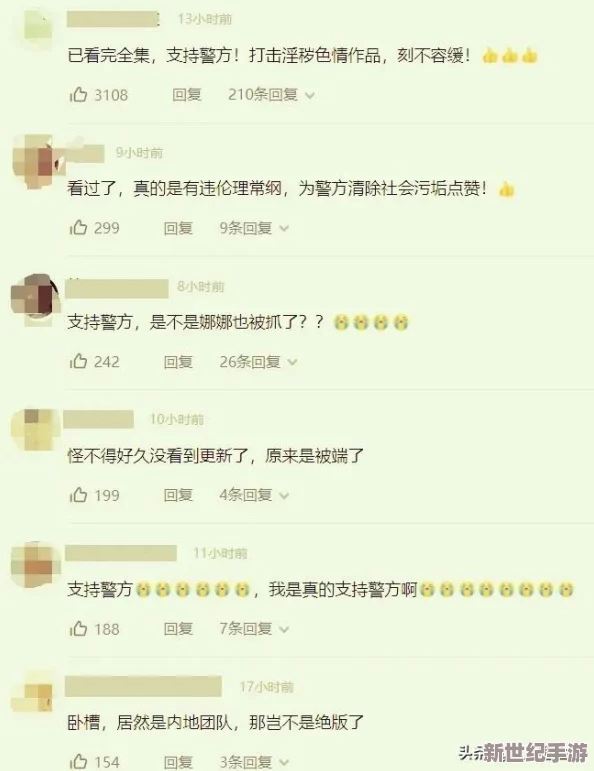 丝袜女仆被震蛋折磨视频引发热议，网友纷纷表示这种内容过于低俗，不应在公共平台传播