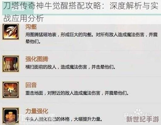 刀塔传奇新版神牛全面评测：技能调整与实战表现究竟如何？