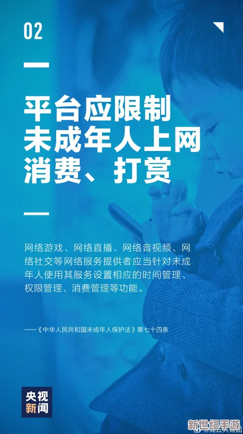 未满十八岁禁止入内网站：新规实施后，青少年网络安全问题引发广泛关注与讨论，家长和教育者呼吁加强监管