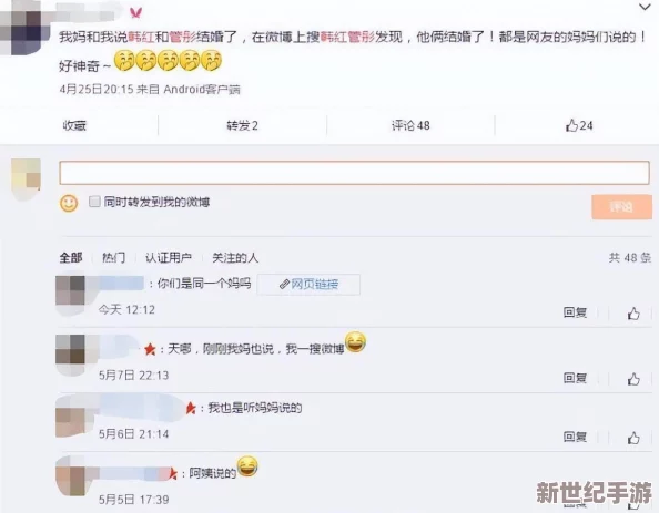 男男嗯啊不要：近期社交平台上关于这一话题的讨论热度持续攀升，引发了众多网友的关注与热议