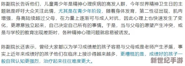 未发育,娇小,性色xxxx引发热议，网友纷纷讨论其背后的社会现象与心理影响！