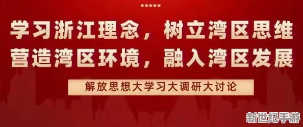 男人搞女人视频引发广泛关注，相关法律法规讨论不断，社会各界呼吁加强对性别暴力的防范与教育