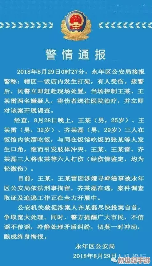 男人搞女人视频引发广泛关注，相关法律法规讨论不断，社会各界呼吁加强对性别暴力的防范与教育