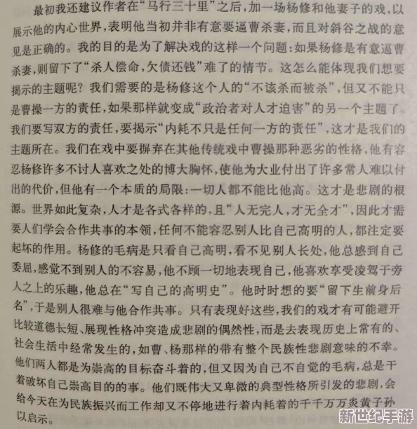 日本夏冰寒说：乱淫长篇小说：最新动态揭示情节发展与角色关系的深度变化，引发读者热议与讨论