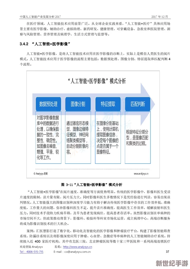 YP跳转接口永不失联的来源：最新技术进展与应用案例分析