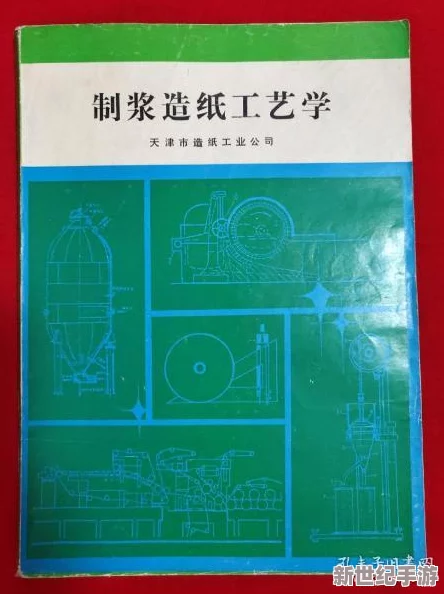 一小时人生：纸的用途及获取方法详解，探索造纸工艺与生活应用