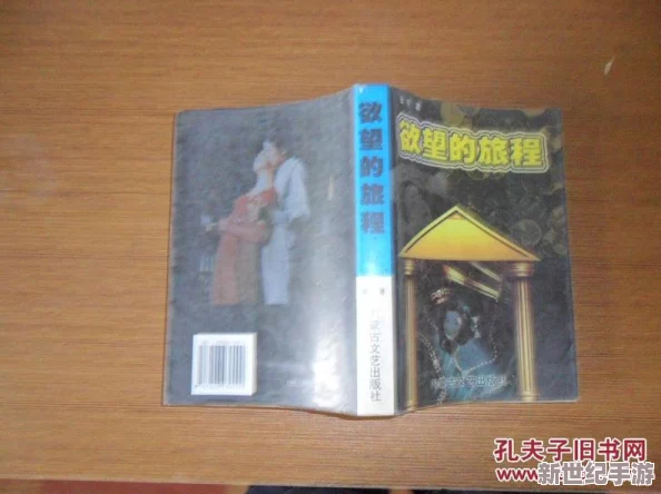 深夜爽爽动态图无遮无挡小说：探索裕望与幻想交织的奇妙旅程
