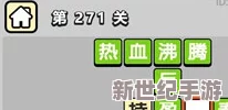 代号生机游戏攻略：全面解析撬棍配方获取与玩法技巧一览