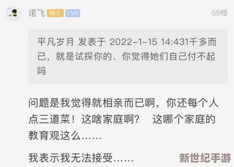 男操女视频网站引发热议，网友们对其内容和影响表示担忧，认为应加强监管以保护青少年