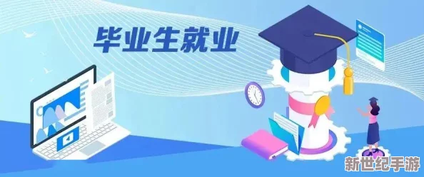 日本大学生免费一级一片：最新动态显示，越来越多高校推出相关政策，助力学生减轻经济负担