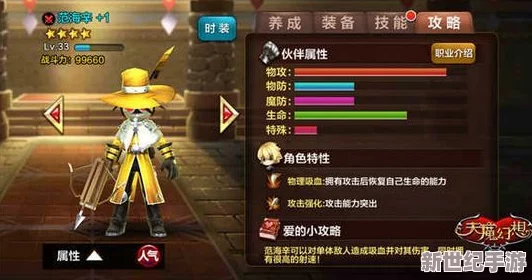 天魔幻想游戏攻略：普通冒险第3-6关详细通关技巧与策略解析