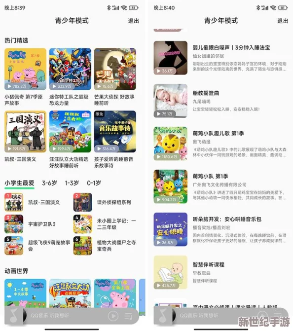 美女露全胸app免费，网友纷纷表示这样的内容不应被传播，认为应该加强对青少年的保护