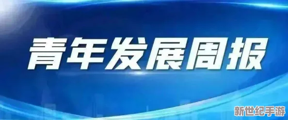 xxoo做爰猛烈动态视频网站引发热议，网友纷纷表示内容过于露骨，影响青少年心理健康，应加强监管