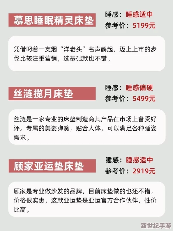 中国式家长追捧席梦思床垫选购技巧，附加赠品：定制大头贴惊喜礼包