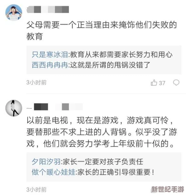 电竞含h嗯啊：网友热议这一现象，认为其影响了游戏文化的纯粹性，也引发了对青少年健康成长的担忧