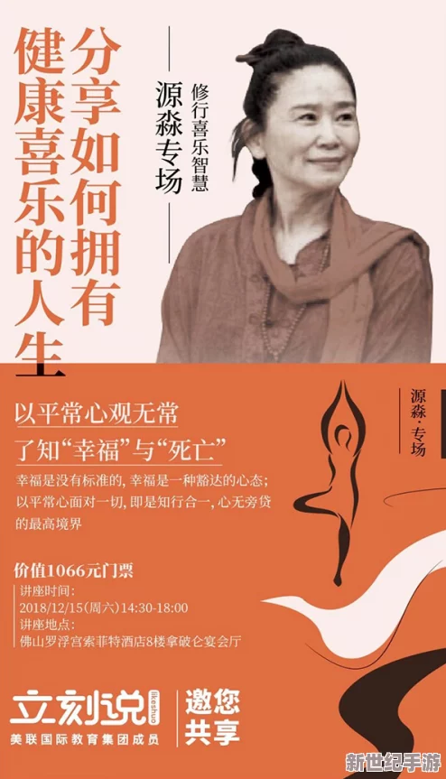 李老汉的性生生活2：探索人生晚年的激情与智慧，揭示爱的真谛与生命的意义