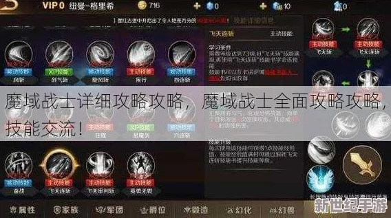 风暴魔域战士技能全面解析：强度评估与完整技能一览指南