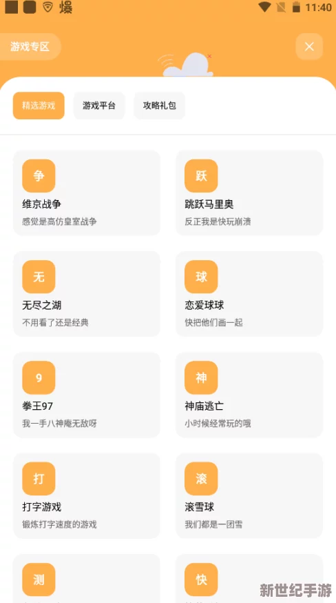 “黄金网站大全app视频免费大全”正式上线，重磅推出独家资源，引爆全网热潮，让你一次性获取最全精彩内容！