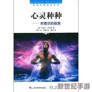 探索身体与心灵的交融：在‘嗯啊用力好爽’中感受极致快感与释放的奇妙旅程