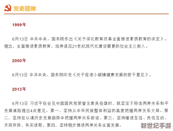 探索三级红色片的魅力：从历史深度到现代艺术的多维解读与文化传承