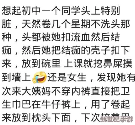 男同桌硬生生把我的胸揉大了，近日引发热议，网友们纷纷讨论这一事件的真实性与背后的故事