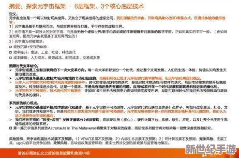 两性做爰视频在线播放：最新进展揭示了平台内容监管的新政策与用户隐私保护措施的实施情况