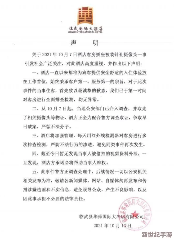 91盗摄海角社区媮拍视频：最新动态显示该事件引发广泛关注，相关部门已介入调查并加强社区安全措施