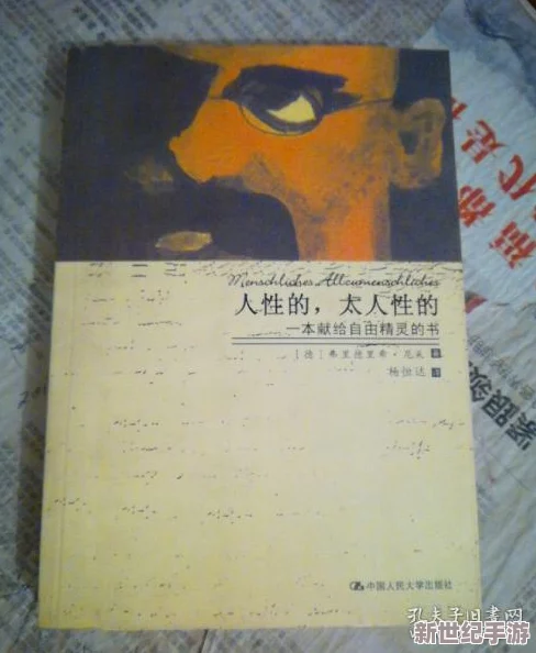 探索西欧自由性文化：视频记录下的欧洲多元性生活与社会观念变迁