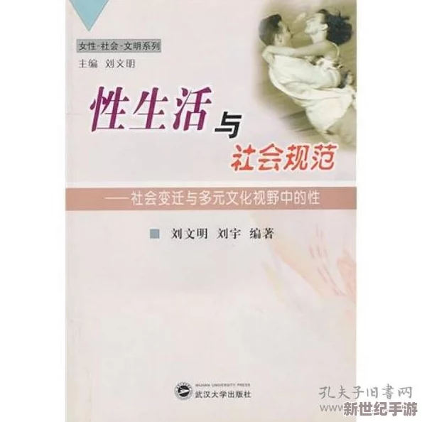 探索西欧自由性文化：视频记录下的欧洲多元性生活与社会观念变迁