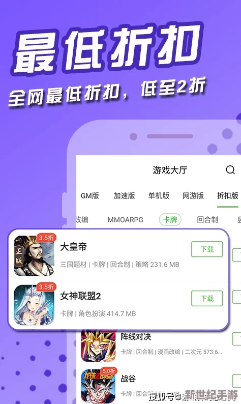 乌合之众手游运营内部爆料：IOS平台独家下载定价惊爆108元！