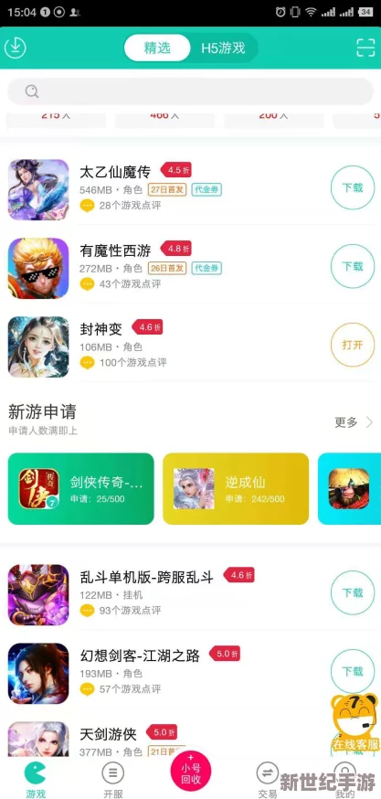 乌合之众手游运营内部爆料：IOS平台独家下载定价惊爆108元！