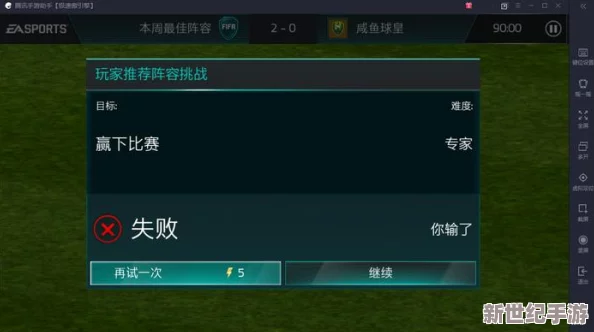 FIFA足球世界游戏无声问题解决方案：听不见声音怎么办及原因排查