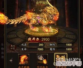 屠龙之刃深度攻略：解锁魔云豹坐骑，提升战力全解析