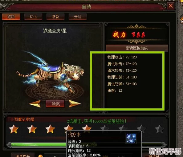 屠龙之刃深度攻略：解锁魔云豹坐骑，提升战力全解析