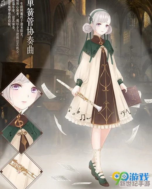 全面解析《奇迹暖暖》中希尔维娅夫人套装获得方法与攻略指南