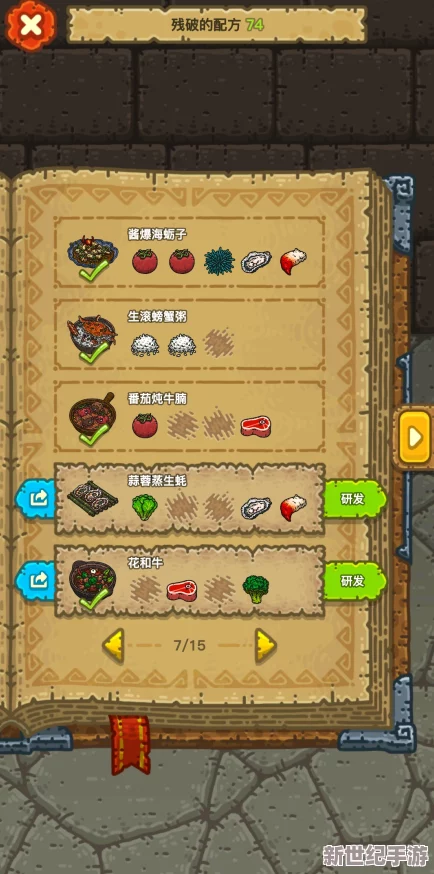 黑暗料理王游戏攻略：如何查看任务及详细游戏任务系统介绍