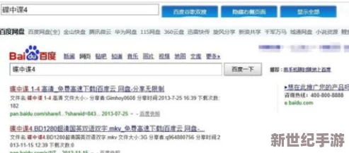 搜索璜铯髦片：网络监管加强，相关内容频繁被屏蔽，用户寻找替代资源的需求上升