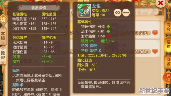 梦幻西游手游巅峰数据排名机制：每3月清零一次，重燃玩家竞技热情！
