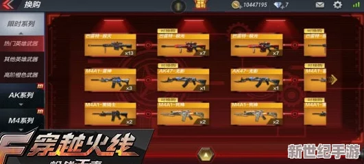 CF手游4号道具背包价格详解及快速切换武器方法指南