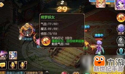 《梦幻西游手游》深度解析：魔王寨印记技能全面详解与实战应用