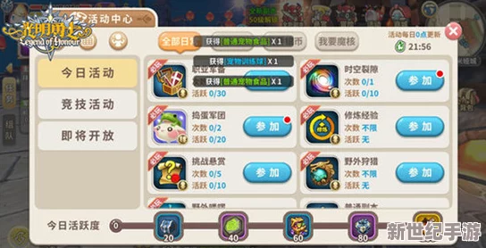 光明勇士游戏攻略：卷角射手图鉴问题详解及击杀未计入解决方法