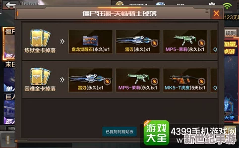 CF手游炼狱狂潮全掉落表详解：挑战模式翻牌技巧与高效刷碎片攻略