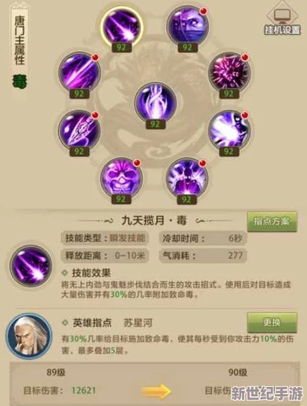 九阴真经手游深度解析：唐门镇派绝学阎王帖的威力与运用技巧