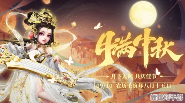 武动乾坤手游中秋盛典活动盛大开启，大波豪华福利惊喜即将到来，不容错过！