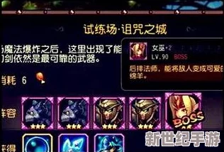 刀塔传奇诅咒之城难度7通关攻略：高效阵容搭配建议与战术解析
