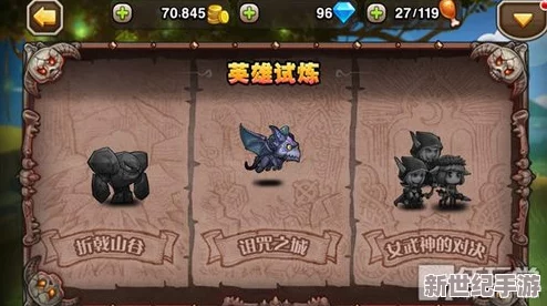 刀塔传奇诅咒之城难度7通关攻略：高效阵容搭配建议与战术解析